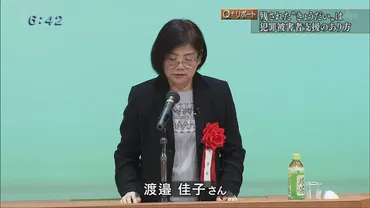 Q＋リポート 被害者の兄弟・姉妹たちへの支援 – QAB NEWS Headline