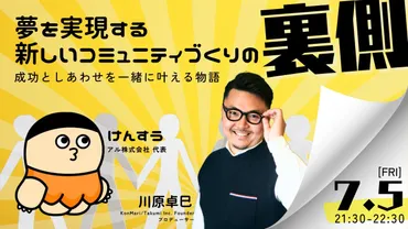 川原プロデュース 