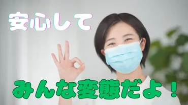 変態女の特徴！性癖からフェチまで軽いものからヤバイものまでの ...