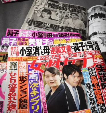 かつては美智子さまも…結婚巡る「バッシング」に苦慮する宮内庁 