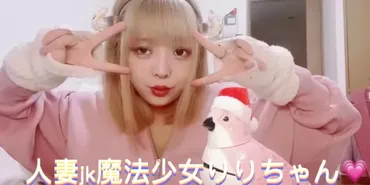 「頂き女子りりちゃん」事件、判決から見える闇とは？ 詐欺、幼少期のトラウマ、脱税…彼女は何を失ったのか？渡邊真衣被告、最高裁で有罪確定。恋愛詐欺と多額の脱税。