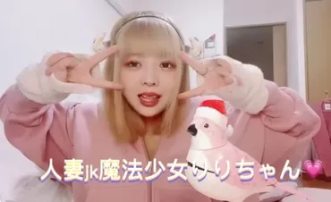 頂き女子りりちゃん」脱税での追徴税額7000万円超！未納が続けば利息がさらに増える可能性も？ 