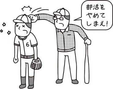 部活動の顧問が生徒に暴力・暴言… 学校にどう相談すべきか、弁護士が解説 