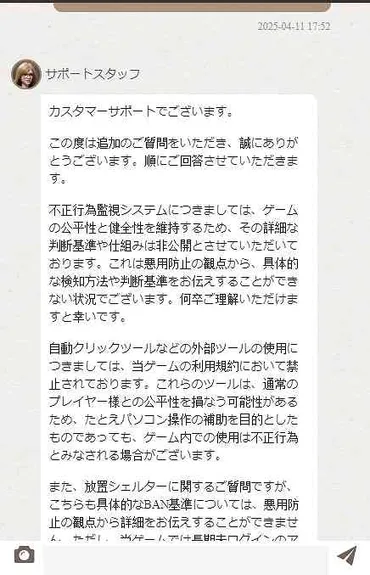 ドゥームズデイ】アカウント停止（アカBAN）の基準！運営問い合わせ公開シリーズ① 