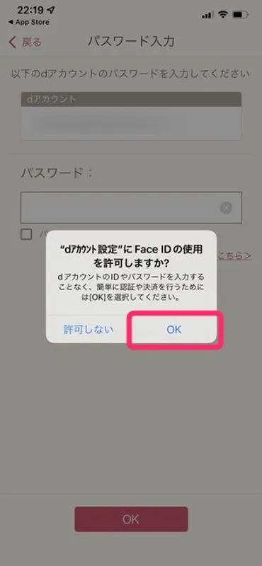 dポイントクラブアプリ ログイン問題を解決する方法は？dポイントクラブアプリのログイン問題解決策