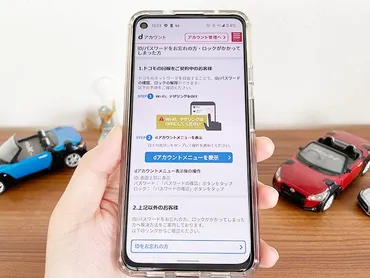 面倒くさい…」dアカウントのID/パスワードを忘れた時の再確認・ロックされた時の解除手順！