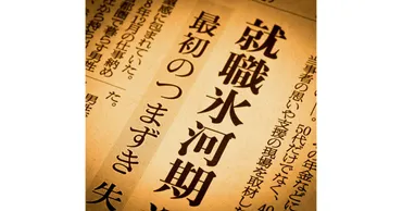 就職氷河期世代の介護問題とは？：50代の苦悩と社会保障の課題？氷河期世代の介護問題：経済的困窮、仕事との両立、そして未来への備え