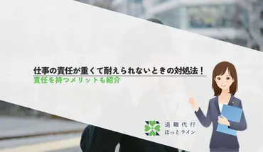 仕事から逃げたい？：原因、判断基準、対処法を徹底解説！(逃げる？)もう限界！仕事辞めたいあなたへ。原因の見つけ方と、後悔しないための判断基準