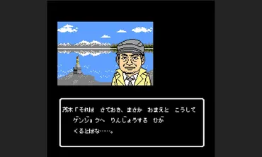 秋田ミステリーADV『秋田・男鹿ミステリー案内 凍える銀鈴花』の世界とは？Nintendo Switch向けミステリーADV『秋田・男鹿ミステリー案内 凍える銀鈴花』の世界