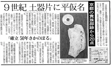 平仮名は９世紀から collection 767 : ９☆Collection