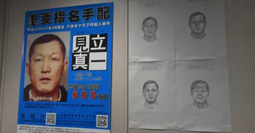 六本木クラブ襲撃事件 見立真一容疑者の現在想定した似顔絵公開 写真特集1/5 