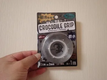 キャンドゥ 粘着ゲル両面テープ(CROCODILE GRIP 超強粘着) のパーツレビュー 