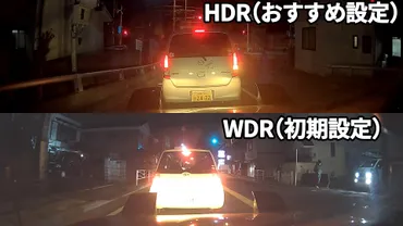 比較動画】コムテックHDR