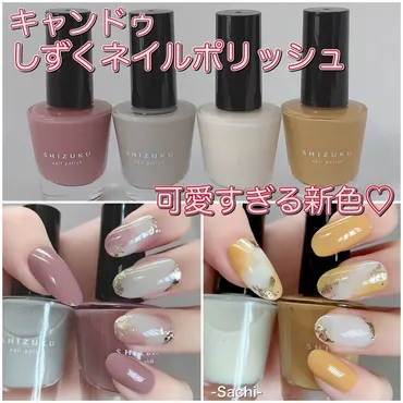 しずくネイルのネイルデザイン】しずく ネイルポリッシュ