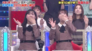『THEカラオケ★バトル U-18歌うま甲子園チーム対抗戦』とは？ 出場チーム、見どころを徹底解説！U-18歌うま甲子園チーム対抗戦、個性豊かなチームが熱唱！