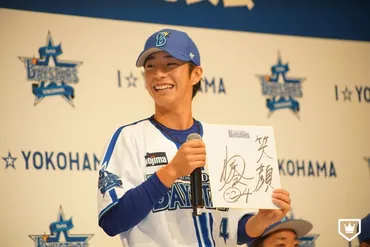 DeNA、新入団会見でドラフト1位・度会隆輝「自分が一番好きなチームで野球ができることに感謝」 – BASEBALL KING