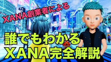 フジ人気番組『逃走中』が「XANA」にてNFTゲーム化が決定