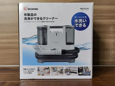 実践】アイリスオーヤマのリンサークリーナーで車内をクリーニングしてみました。 