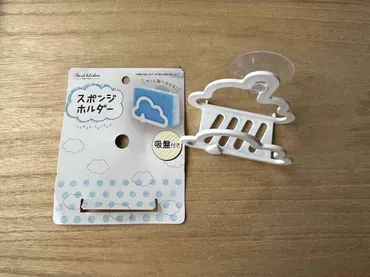 100均セリアの「スポンジホルダー」はお得で使いやすい！売り場は？おすすめ4種類 