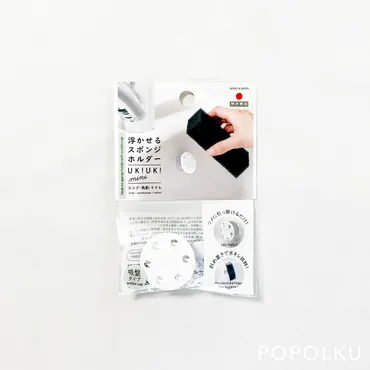 100均》スポンジを浮かせて収納できるホルダー 
