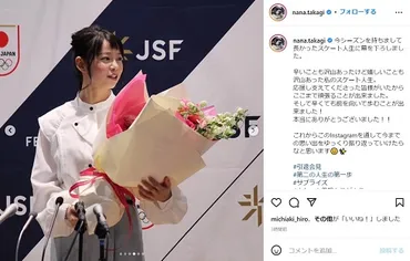 スピードスケート高木菜那、引退会見後初のインスタ投稿で妹・美帆との2ショット 「長かったスケート人生に幕を下ろしました」（1/2） 