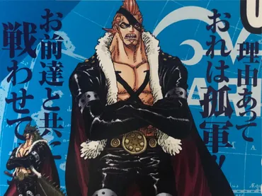 SWORDのボスはセンゴク？ガープ？コング？青雉？