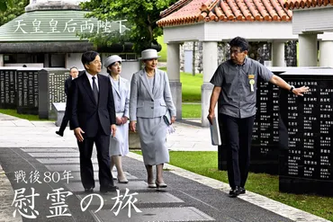 愛子さまのティアラと黒田清子さんの家族愛？愛子さまの成年と、清子さんの知られざる家族愛