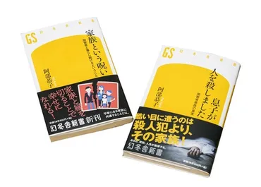 犯罪加害者家族を孤立させても犯罪は減らない。1500件以上の相談から見えてきた課題—NPO法人 World Open Heart