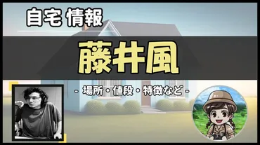 藤井風の自宅マンションはどこにある？立川から神奈川県に引っ越した可能性大