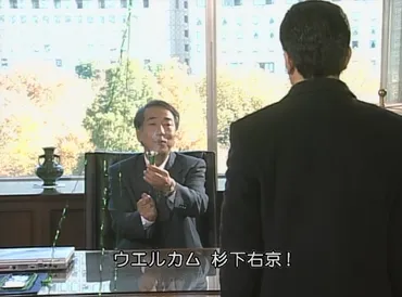 シーズン１第１１話「右京撃たれる〜特命係15年目の真実」 