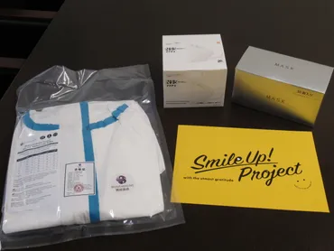 ジャニーズ事務所「Smile Up! Project」様からマスクと防護服を寄贈いただきました 