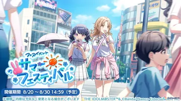 シャニマス、声優、ライブ…そしてオワコン？シャニマスの現状を徹底分析！シャニマスのライブや声優に関する様々な出来事