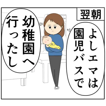 ６］朝からアポなし訪問の義母が勝手に家に上がりこむ。クセ強 ...