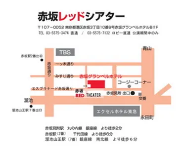赤坂レッドシアター 
