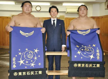 若隆景に新化粧まわし、若元春とおそろい…絵柄は15戦全勝願い15個の星:福島スポーツ:福島民友新聞社