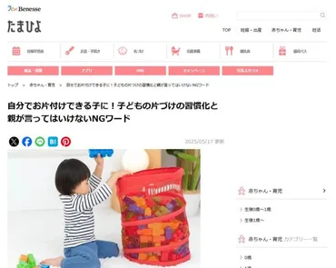 お金が貯まる！お片付け習慣のススメ！10月大掃除から始める快適節約術とは？10月大掃除でお金を貯める！西崎彩智流、快適で豊かな暮らしを実現する方法