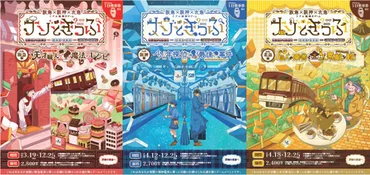 『関西ひとつなぎの謎2025』謎解きイベント徹底解説！〜参加方法や豪華景品、過去イベント振り返り〜？2025年版『関西ひとつなぎの謎』最新情報！