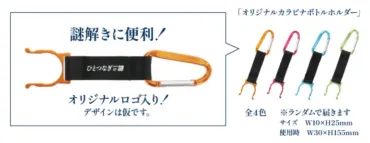 ひとつなぎの謎2024』感想と所要時間/やっつけ仕事のレベルがおかしい 