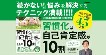 じーこって誰？目標達成コーチングで人生変わる？徹底解説！(じーこ、コーチング、習慣化？)目標達成コーチじーこのコーチング、その全貌