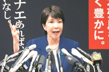 自民党総裁選挙に思う 高市早苗の思想と政策