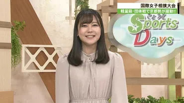 佐藤由菜アナウンサーと谷内田哲平選手の結婚までの軌跡！馴れ初めから現在まで徹底解説？佐藤由菜アナウンサーと谷内田哲平選手の結婚とその道のり