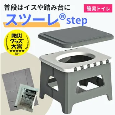 簡易トイレ】防災備蓄に適した人気おすすめランキング