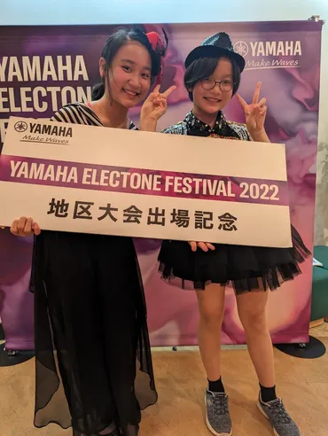 鈴木美琴(エレクトーン)