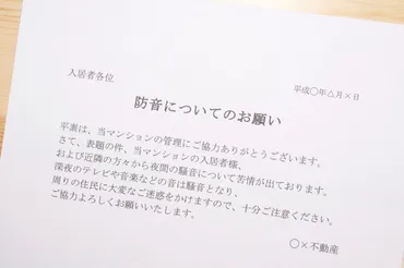 もう限界・・・】騒音被害を解決する方法【管理会社との連携方法】 