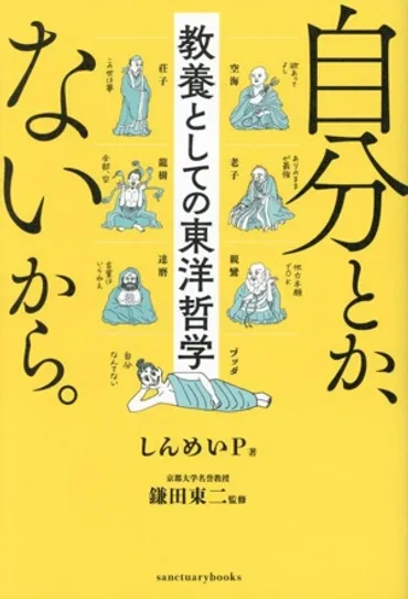 オウム真理教の精神史 ロマン主義・全体主義・原理主義 中古本・書籍 