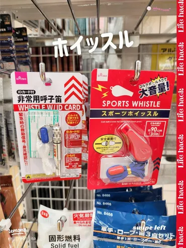 100均で手に入るおすすめの防災グッズ