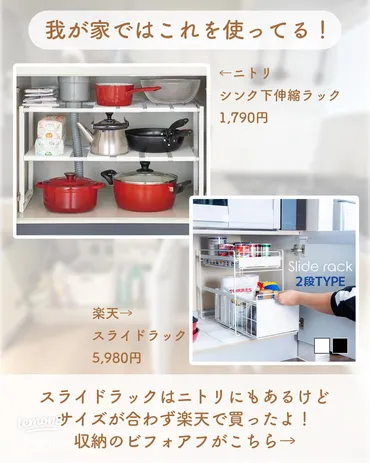 賃貸向けキッチン下収納アイデアとおすすめアイテム