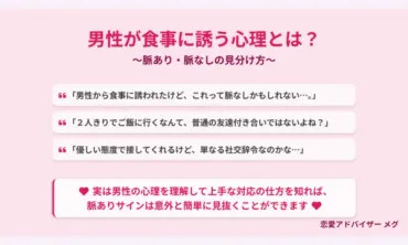食事への誘い、友情、結婚…？30代の男性が抱えるパートナーシップの悩みとは？30代男性の恋愛と人間関係の悩み