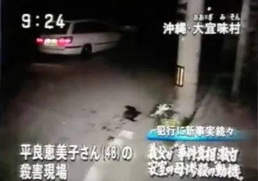 安室奈美恵の母親がなぜ殺されたか真相！犯人は義弟で事故現場や動機、葬儀も 