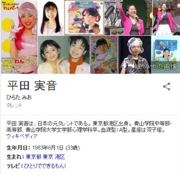 ひとりでできるもん!」初代舞ちゃん役の平田実音さん死去 肝不全のため33歳で 